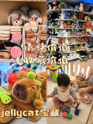 -jELLYCAT(华熙店)