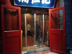 -牛街清真满恒記(平安里西大街店)