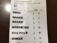 账单-黄三怪(会展中心店)