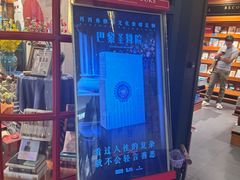 -西西弗书店(城西银泰城店)