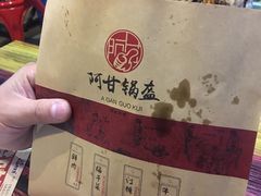 -阿甘锅盔(中关村食宝街店)