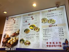 -大壶春生煎(世纪汇广场店)