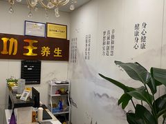 -手功王养生·足疗按摩·SPA·采耳(天府路店)