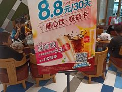 -85度C(上海松江九亭店)