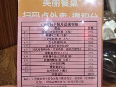 菜单-尺山寸水日料(马桥满天星店)