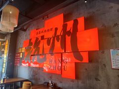 -李犟大爆鳝面·手工蟹黄包(湖滨西湖店)