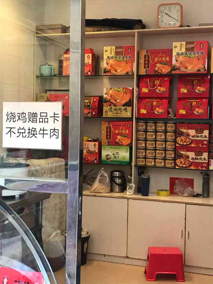 张存有道口烧鸡-"过节呢,早点来,一年来晚了卖光了.烧鸡.