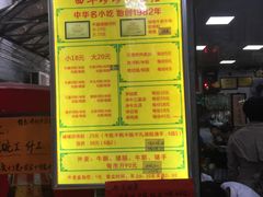 -珍珍小食店(西华路店)