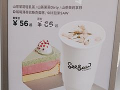 -Seesaw Coffee(上海虹桥天地店)