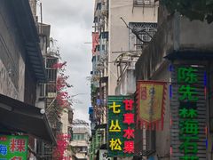 -老炳·七丛松甘草水果