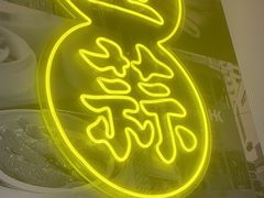 -避风塘(江南环球港店)
