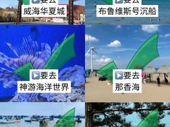 -威海华夏城景区