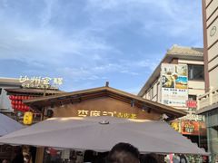 -沙州食驿·非遗小吃夜市