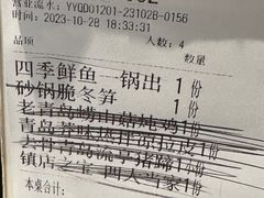 -船歌·鱼水饺青岛菜(金狮广场店)