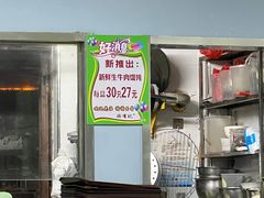 -清真蒋有记(老门东店)