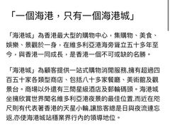 -海港城