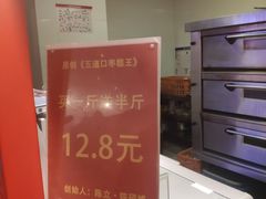 -五道口枣糕王(西单华威约饭街店)