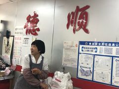 -爱德顺糕点食屋(利民道店)