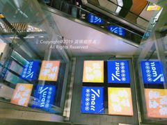 -7mall美食潮地标