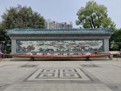 -岭南和园
