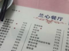 -蘭心餐厅(进贤路店)