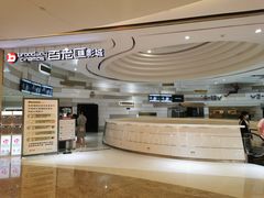 -万象影城(杭州万象城IMAX激光店)