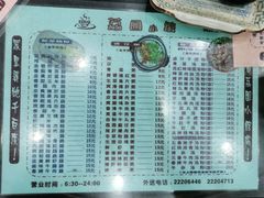 -荔园小馆(园岭新村二期店)