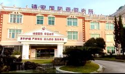 -诗安嘉康月子中心(金阳店)