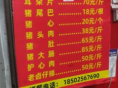 -新桥方记猪蹄