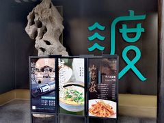 -山塘渡·苏式园林餐厅
