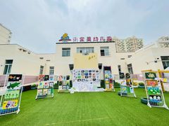 -立城苑小金星幼儿园