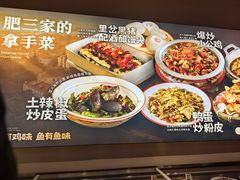 -肥三土菜馆(五四广场店)