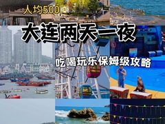 -日月昇渔家菜·海肠捞饭·大连海鲜(星海公园店)