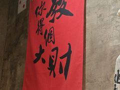 -北丐先生·野馄饨烧烤(泰达E街区店)