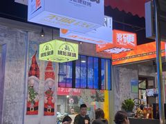 -狮龙啤酒烧烤屋(建二路店)