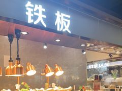-伍棵星炭烤自助料理·烤鳗鱼(浦东食品城店)
