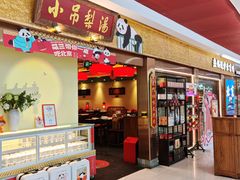 -小吊梨汤·北京菜·烤鸭(鸟巢店)