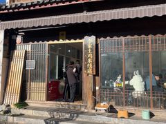 -正宗李家土鸡米线店