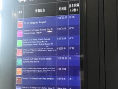 -上海浦东国际机场-T2航站楼