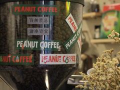 -花生咖啡 peanut coffee