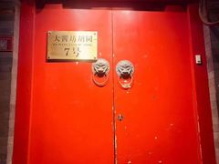 -丽江庭院之爱在路上(西单店)