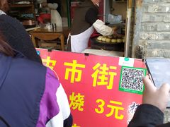 -皮市街大油火烧