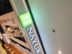 -奈雪的茶(东莞汇一城店)
