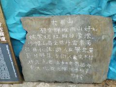 -水峪民俗村