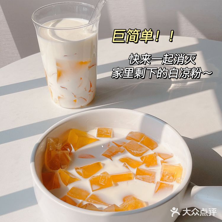 比奶茶更好嚯❗️茉莉茶冻撞奶