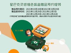 -星巴克(武汉金色港湾店)
