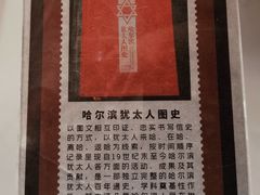 -犹太新会堂旧址