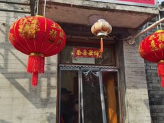 -悦宾饭馆(翠花胡同店)