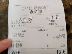 -周家大连水饺(美专校街店)