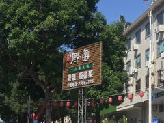 -水濂乡宴(水濂山店)